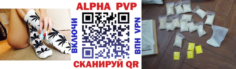 мега ссылка  Ардатов  Alpha PVP Соль 