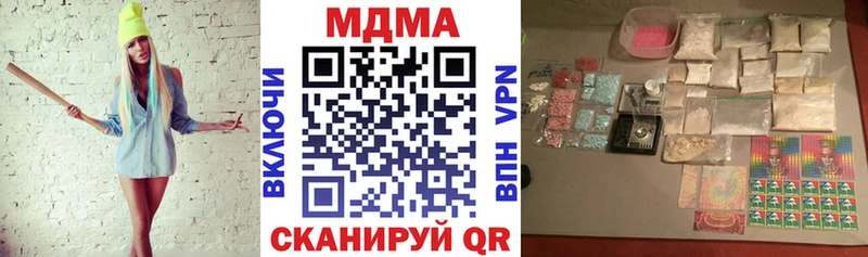 MDMA кристаллы  Ардатов 