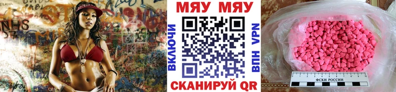 МЯУ-МЯУ VHQ omg онион Ардатов